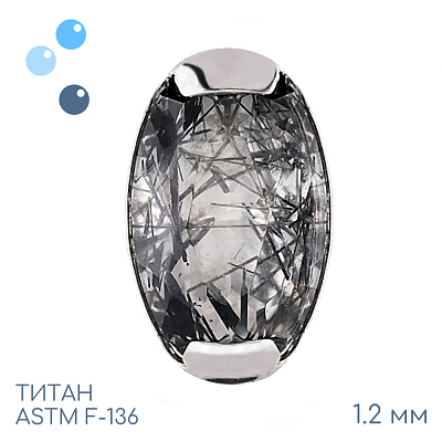 Накрутка Tourmaline Oval 1.2 мм